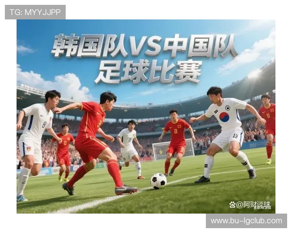 中韩足球交流助力两国体育合作与文化融合发展的现实意义研究