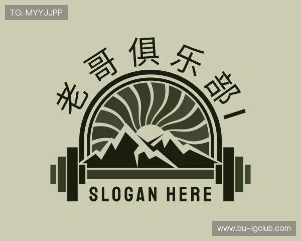 认识老哥俱乐部